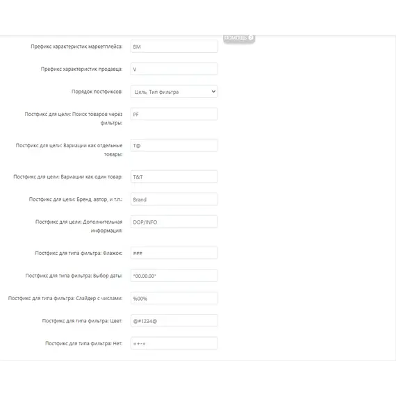 Идеальный каталог характеристик для маркетплейса, фото , MAURISWEB.RU 12