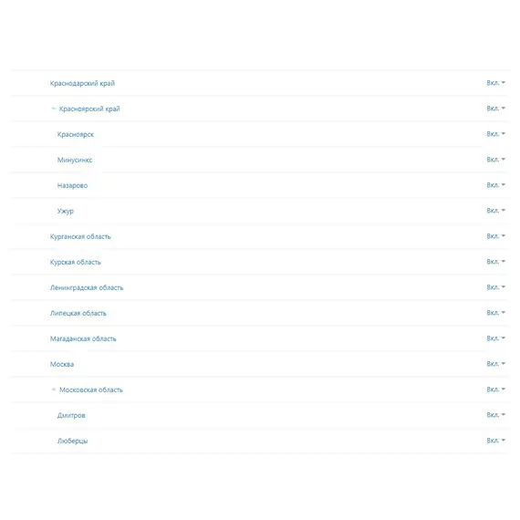 Тарифные зоны для доставки товаров, фото , MAURISWEB.RU 3