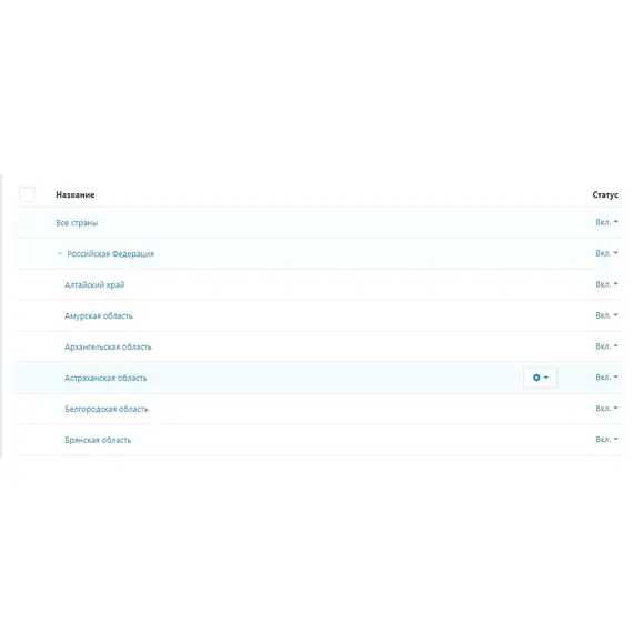 Тарифные зоны для доставки товаров, фото , MAURISWEB.RU 4