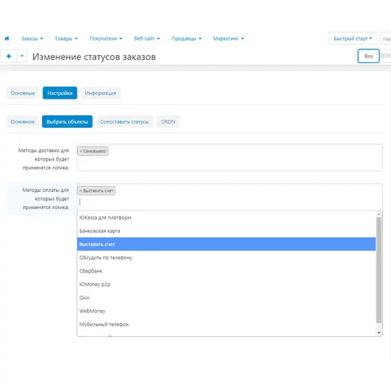 Автоматические сценарии изменения статуса заказа на платформе для CMS CS-Cart Интернет-Магазина и Маркетплейса, Тип лицензии: Multi-Vendor Rus Plus, фото , MAURISWEB.RU 3