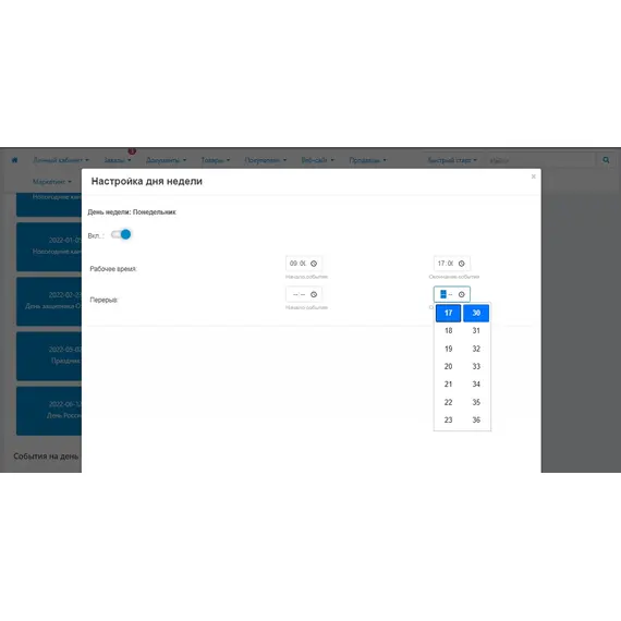 Производственный календарь и учет рабочего времени, Тип лицензии: CS-Cart Free, Standard, фото , MAURISWEB.RU 3