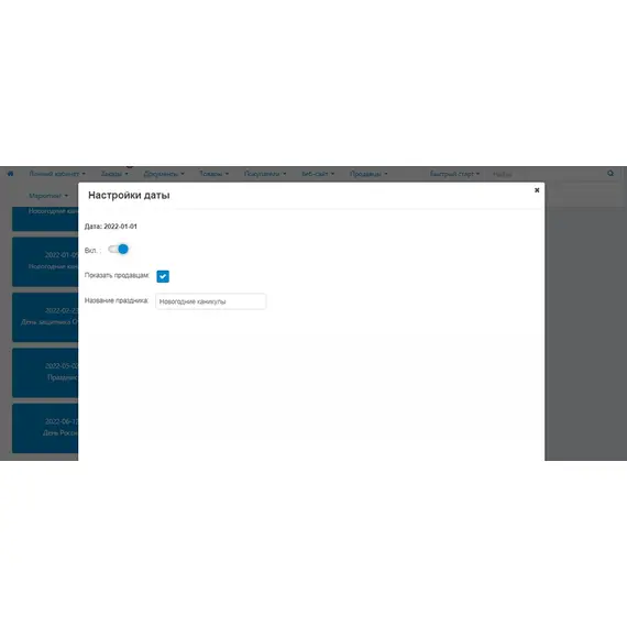 Производственный календарь и учет рабочего времени, Тип лицензии: CS-Cart Free, Standard, фото , MAURISWEB.RU 4