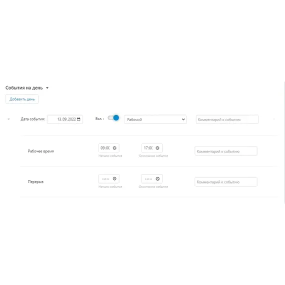 Производственный календарь и учет рабочего времени, Тип лицензии: CS-Cart Free, Standard, фото , MAURISWEB.RU 5
