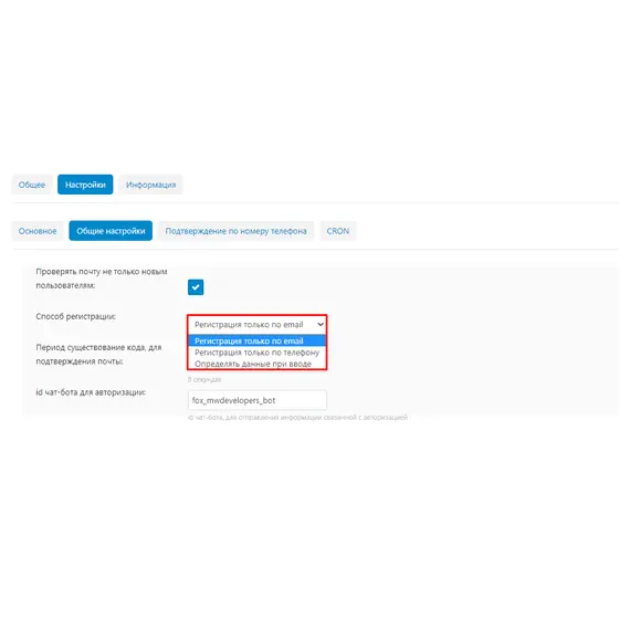 Регистрация и авторизация покупателя и продавца на сайте по E-mail, Telegram, СMC, VK, Мобильные push для CMS CS-Cart Маркетплейсов, Тип лицензии: CS-Cart Free, Standard, фото , MAURISWEB.RU 4