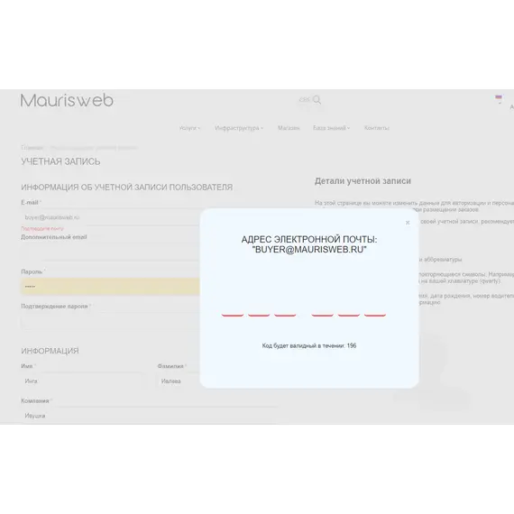 Регистрация и авторизация покупателя и продавца на сайте по E-mail, Telegram, СMC, VK, Мобильные push для CMS CS-Cart Маркетплейсов, Тип лицензии: CS-Cart Free, Standard, фото , MAURISWEB.RU 2