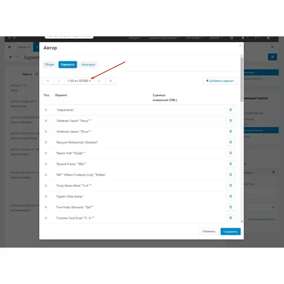 Готовый каталог из 10'000 Категорий, 8'000 Характеристик и огромное количества Вариантов, Тип лицензии: CS-Cart Free, Standard, фото , MAURISWEB.RU 4