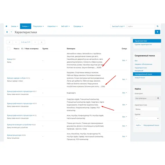Готовый каталог из 10'000 Категорий, 8'000 Характеристик и огромное количества Вариантов, Тип лицензии: CS-Cart Free, Standard, фото , MAURISWEB.RU 3