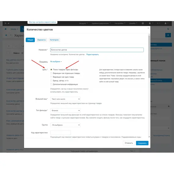 Готовый каталог из 10'000 Категорий, 8'000 Характеристик и огромное количества Вариантов, Тип лицензии: CS-Cart Free, Standard, фото , MAURISWEB.RU 2