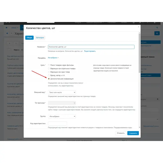 Готовый каталог из 10'000 Категорий, 8'000 Характеристик и огромное количества Вариантов, Тип лицензии: CS-Cart Free, Standard, фото , MAURISWEB.RU 7