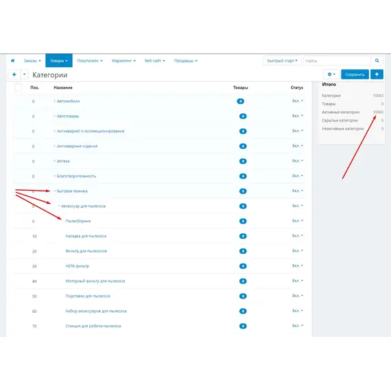 Готовый каталог из 10'000 Категорий, 8'000 Характеристик и огромное количества Вариантов, Тип лицензии: CS-Cart Free, Standard, фото , MAURISWEB.RU 6