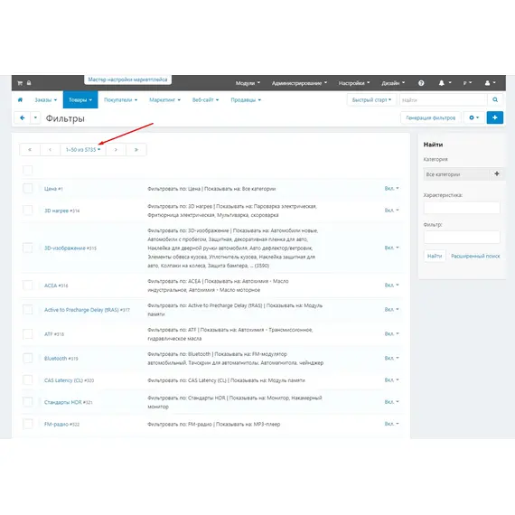 Готовый каталог из 10'000 Категорий, 8'000 Характеристик и огромное количества Вариантов, Тип лицензии: CS-Cart Free, Standard, фото , MAURISWEB.RU 5