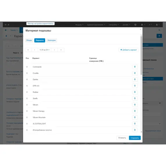 Готовый каталог из 10'000 Категорий, 8'000 Характеристик и огромное количества Вариантов, Тип лицензии: CS-Cart Free, Standard, фото , MAURISWEB.RU 8