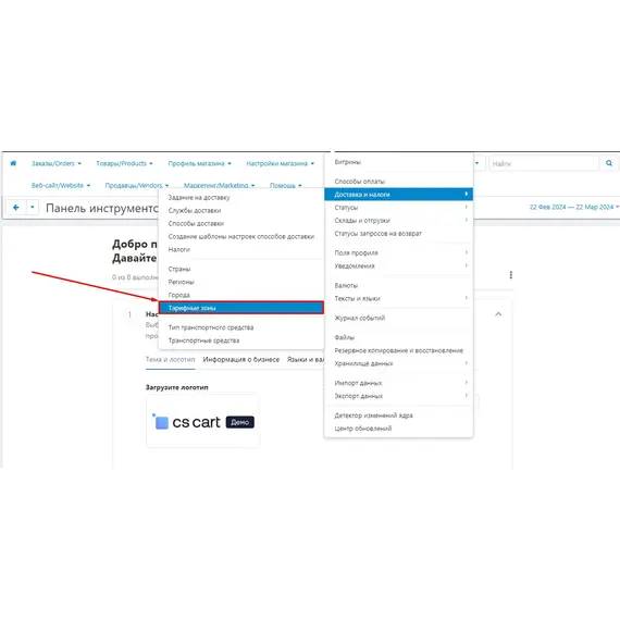 Тарифные зоны для доставки товаров, фото , MAURISWEB.RU 5